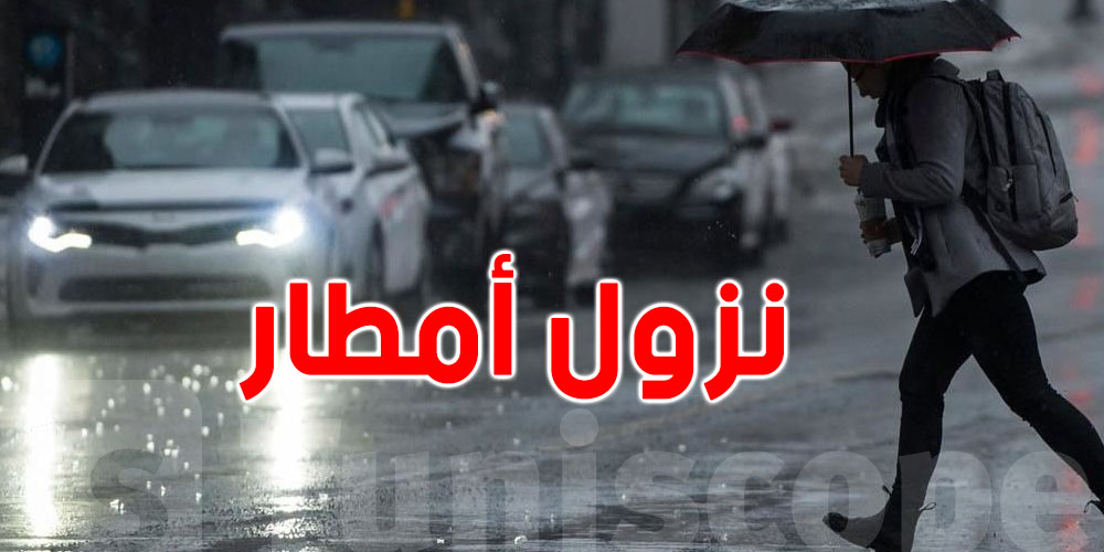 عاجل محرز الغنوشي ينبّه: ''10 سبتمبر.. الأمطار تتأكد والشمال تحت إنذار عالي المستوى''